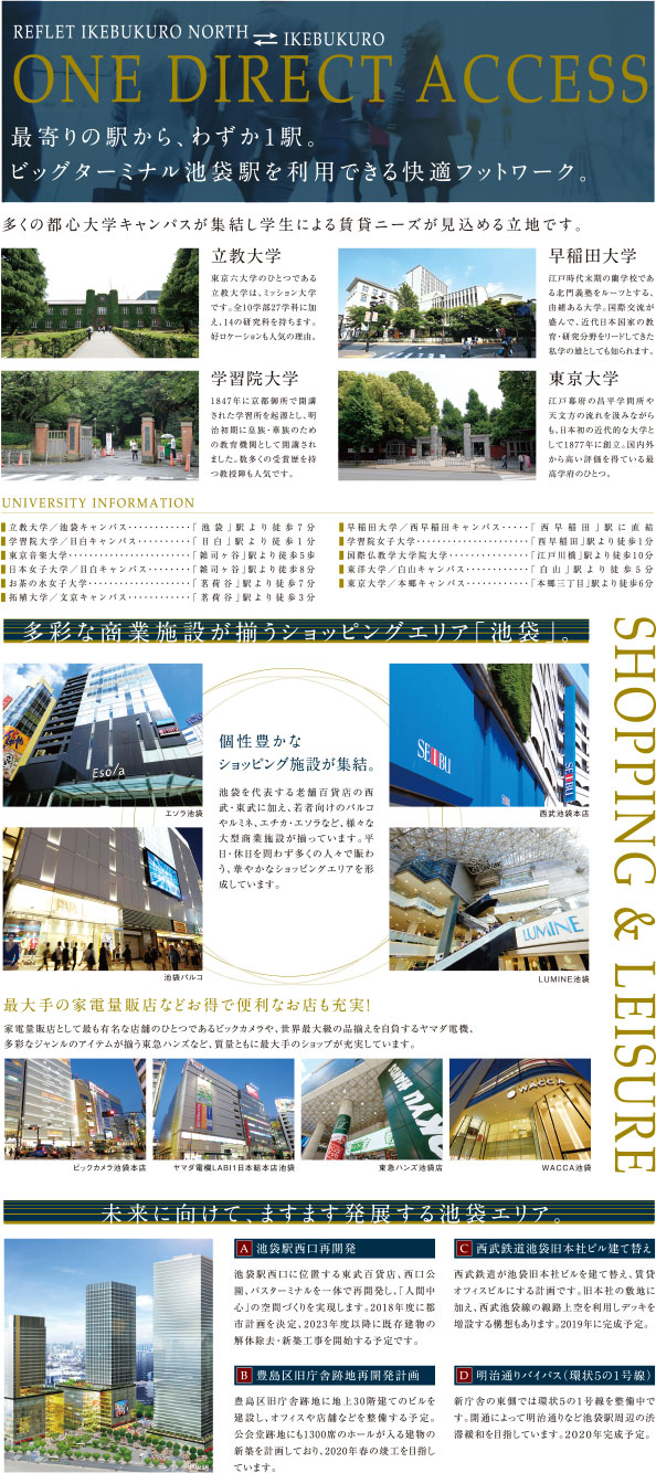 ikebukuromain